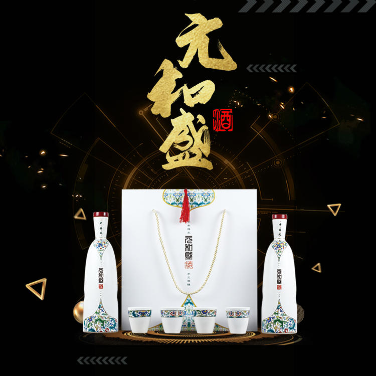 元和盛 中國風禮盒 52%vol 500mlX2瓶